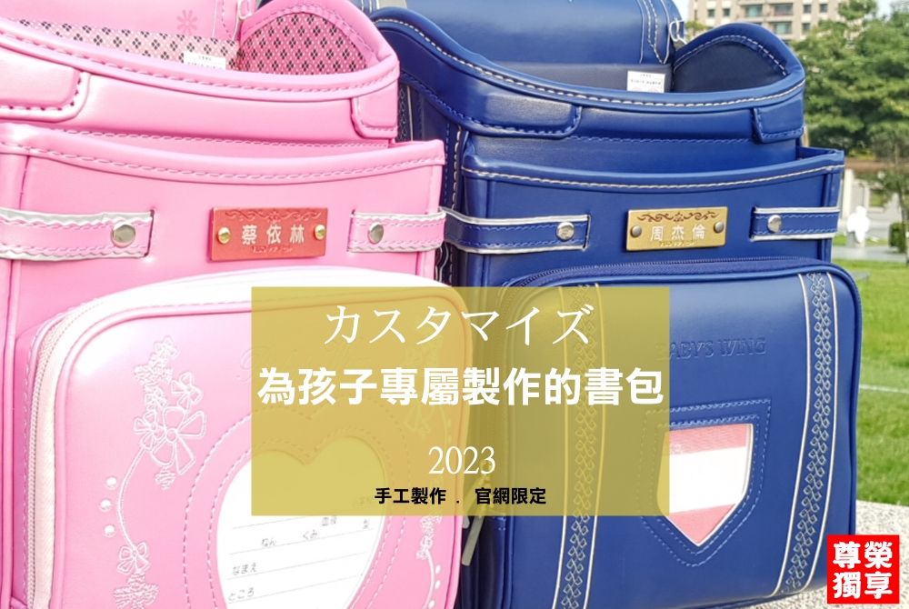 國內首創 專屬私人訂製  頂級服務(手工刻名)